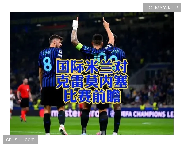 克雷莫内塞球员球衣背后印女性名字,俱乐部参与反对家庭暴力活动